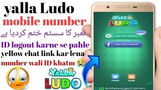 yalla ludo login with mobile band  ID logout karne se pahle yalla chat link kar #technicalwaseem1