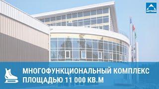 Многофункциональный спорткомплекс Курганово