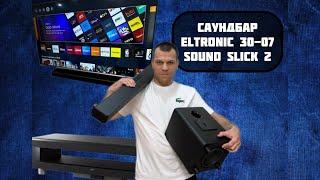 Самый мощный Саундбар с беспроводным сабом ELTRONIC 30-07 Sound Slick 2 + замер мощности ДЦ