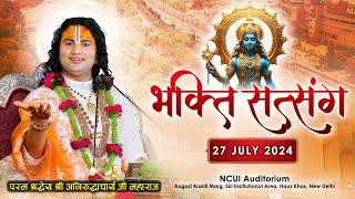 Live | Bhakti Satsang | PP Shri Aniruddhacharya Ji Maharaj |  Delhi  | Sadhna TV