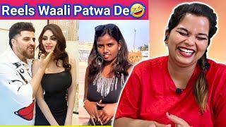 Reels Waali Patwa De Wah Kya Scene Hai | Funny Memes | Dank Memes | REACTION | SWEET CHILLIZ 2.0 |