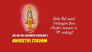 Abheethi Stavam (With Lyrics) by Sri Sri Sri Vedanta Desikar