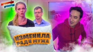 ЗАЛЕТЕЛА на стороне и ВЕРНУЛАСЬ к мужу /Мужское-женское 2024