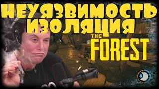 Пещерная база в The Forest 2020 // Будь неуязвим!