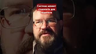 В зависимости от вида платежа, система Яндекс меняет стоимость поездки #яндекс #мояработа #такси