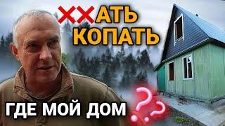 МУЖИК очень УДИВЛЕН оперативностью/ ВЫВЕЗЛИ ДОМ НА СВАЛКУ / @Ломать Копать