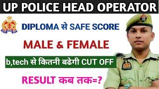 up police head operator cut off::up police constable result 2024||head operator court case||up pac