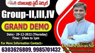 Group-2,3,4 Grand Demo on 29th December 2022 || Time 10am to 1pm || #Yadadri Study Circle.