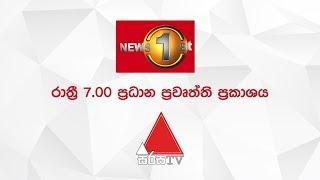News 1st: Prime Time Sinhala News - 7 PM | (09-04-2019)