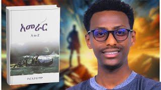 ህዝብ ማደግ የሚችለው መሪው ድረስ ነው || Dr. Eyob Mamo || Amharic Book Review