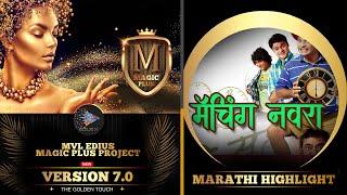 Edius Marathi Cinematic Wedding Highlights II Maching Navra Mix II MVL  Edius Magic Plus V 7