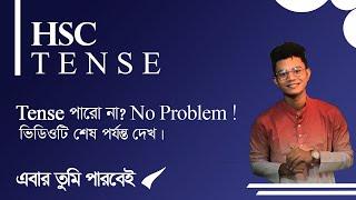 Tense with Structure শর্টকাট || Tense সবচেয়ে সহজ নিয়মে ||  HSC & Admission || Tense by  Pavel's