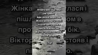 Дорогу йому перекрила якась жінка: - Давай но я тобу поворожу!