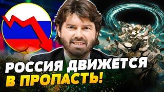 Путин ТУПО УБИВАЕТ ЭКОНОМИКУ! Кремль СПУСТИЛ ВСЕ ДЕНЬГИ на войну — Андрей Новак