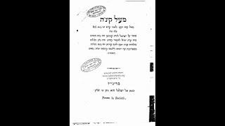 Rabbi Yosef Almanzi - רבי יוסף בן ברוך אלמנצי -  משורר, אספן ספרים וסוחר יהודי איטלקי