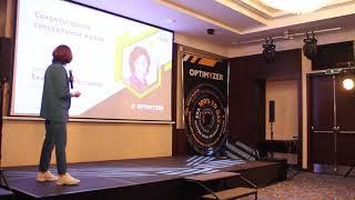 Optimyzer Екатерина Чеботарёва - сексолог