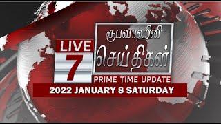 2022-01-08 | Nethra TV Tamil News 7.00 pm