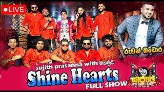 Shine hearts Sajje Live Band Show | Sajje Live Band Show හොල්ලපු අළුත්ම ප්‍රසංගය 2022 | Live Shows