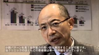 Dr.Yoshida uses Primo Vision for selection of viable embryos (Japanese subtitles)