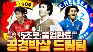 와 "5조" 스쿼드 메이킹 공경용 꿈의팀이다 진짜ㅋㅋㅋ 피파4