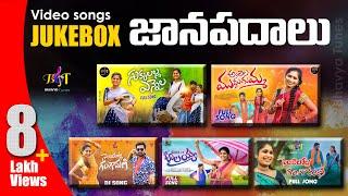 FOLK VIDEO JUKEBOX || LATEST FOLK SONGS II JANAPADALU II SINGER LAVANYA II DJ SONGS #bhavyatunes