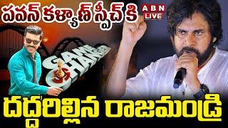 LIVE : DY CM Pawan Kalyan Powerful Speech | GAME CHANGER Pre Release Event | Ram Charan | ABN