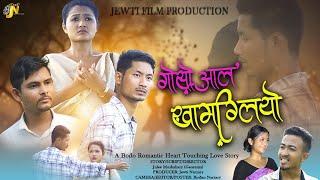 Gwswalo Kamgliyw (गोसोआल' खामग्लियो) / A Bodo Romantic Heart Touching Love Story / Manisha