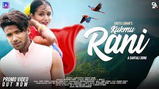 New santali video song 2023 | Kukmu Rani | Romeo Baskey and Monali  | Chotu Lohar | Promo Video