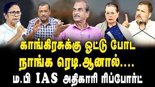 இதை பின்பற்றினால் வரும் தேர்தலில் மோடியை வீழ்த்த முடியும் என்பது உறுதி! Journalist Priyan Interview