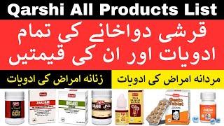 Qarshi All Products List in Urdu with Price | Qarshi Dawakhana Products for Male & Female