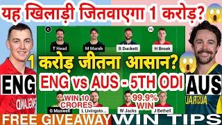 ENG vs AUS Dream11 Prediction|ENG vs AUS Dream11 Team Of Today Match|ENG vs AUS 5th ODI Dream11 Team