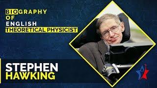 Stephen Hawking Biography in English | Theoretical Physicist & Cosmologist