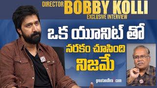 Exclusive Interview With Director Bobby Kolli | Daaku Maharaaj | greatandhra.com