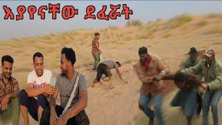 #4k አሰቃቂ ገጠመኝ // ባባህር ሰንሄድ ሴቶቹ ተደፈሩ