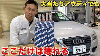 【メシウマ】社長のアウディがやっと故障しました　【購入から２年】