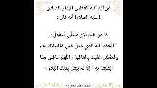 #كل يوم نشر أحاديث أهل البيت عليهم السلام #كلامكم نور # الزيارة الجامعة الكبيرة(1)