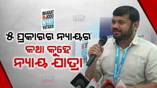 Congress Leader Kanhaiya Kumar Address Live Press Briefing At Bharat Jodo Nyay Yatra In Rourkela