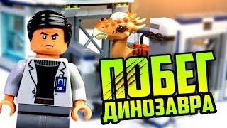 LEGO Jurassic World 75927 Побег стигимолоха из лаборатории Обзор лего обзоры варлорд