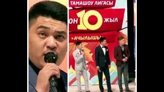 Ак Орго тамашоу 10-сезон чала спортик дан дан 2018