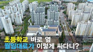 서산 테크노밸리 우미린 민간임대 아파트 저렴한 월세로 살 수 있어요