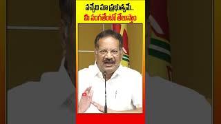 TDPs Nakka Anand Babu Warns YCP #shorts #macharla #jaganfailedcm #nakkaanandbabu #appolitics #TDP