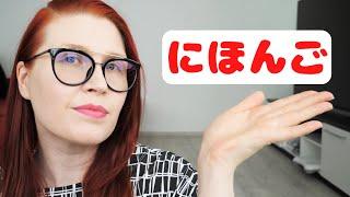 Opi japania! Ilmainen japanin kielen kurssi alkaa | oppitunti 1