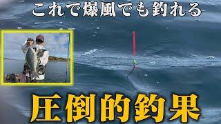 棒ウキが功を制す！沖磯のグレ釣り！【釣り時季】