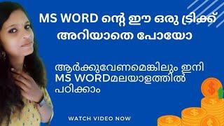 MS Word Tricks simply in Malayalam