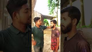 বন্ধুর সাথে বেইমানী | পাগলা ব্রো | New Funny Video #shorts #funny #reels #trending #fun #fyp