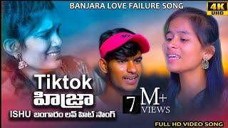 E Premaro Vela Malama karagore||ఈ ప్రేమరో వేల మాలమ కరగోరే||Banjara love songs|| Vijay Kumar Singer