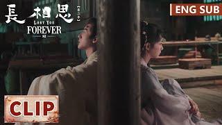 EP12 Clip 玱玹守小夭到天明王后嫉妒发疯，忠心女下属爱上陛下决定坦白【长相思 第二季 Lost You Forever S2】