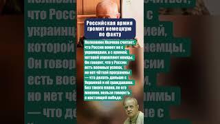 ПОЛКОВНИК КВАЧКОВ: РОССИЙСКАЯ АРМИЯ ГРОМИТ НЕМЕЦКУЮ ПО ФАКТУ #ссср #интересныефакты #вов #история