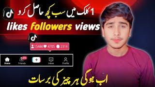 how to get free followers on TikTok | how to get free likes on TikTok | followers badhane ka tarika