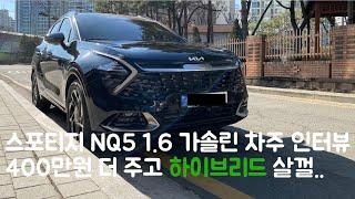 가솔린 선택으로 후회하는 스포티지 NQ5 차주